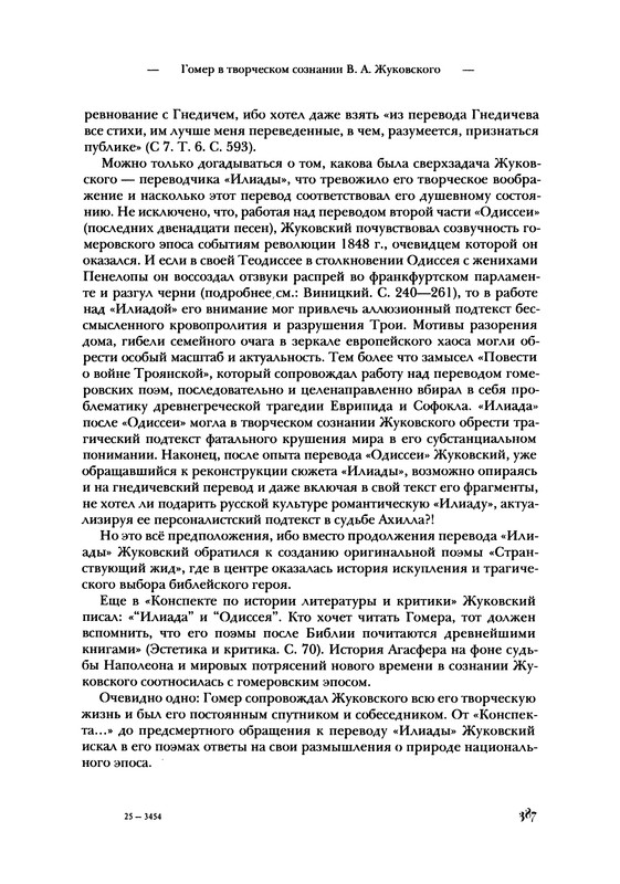 p0387