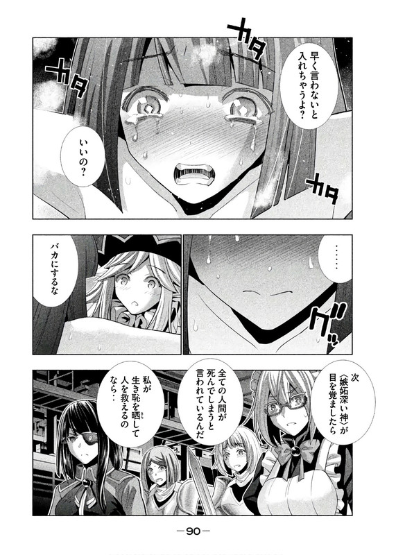 Parallel ParadiseVol8-13