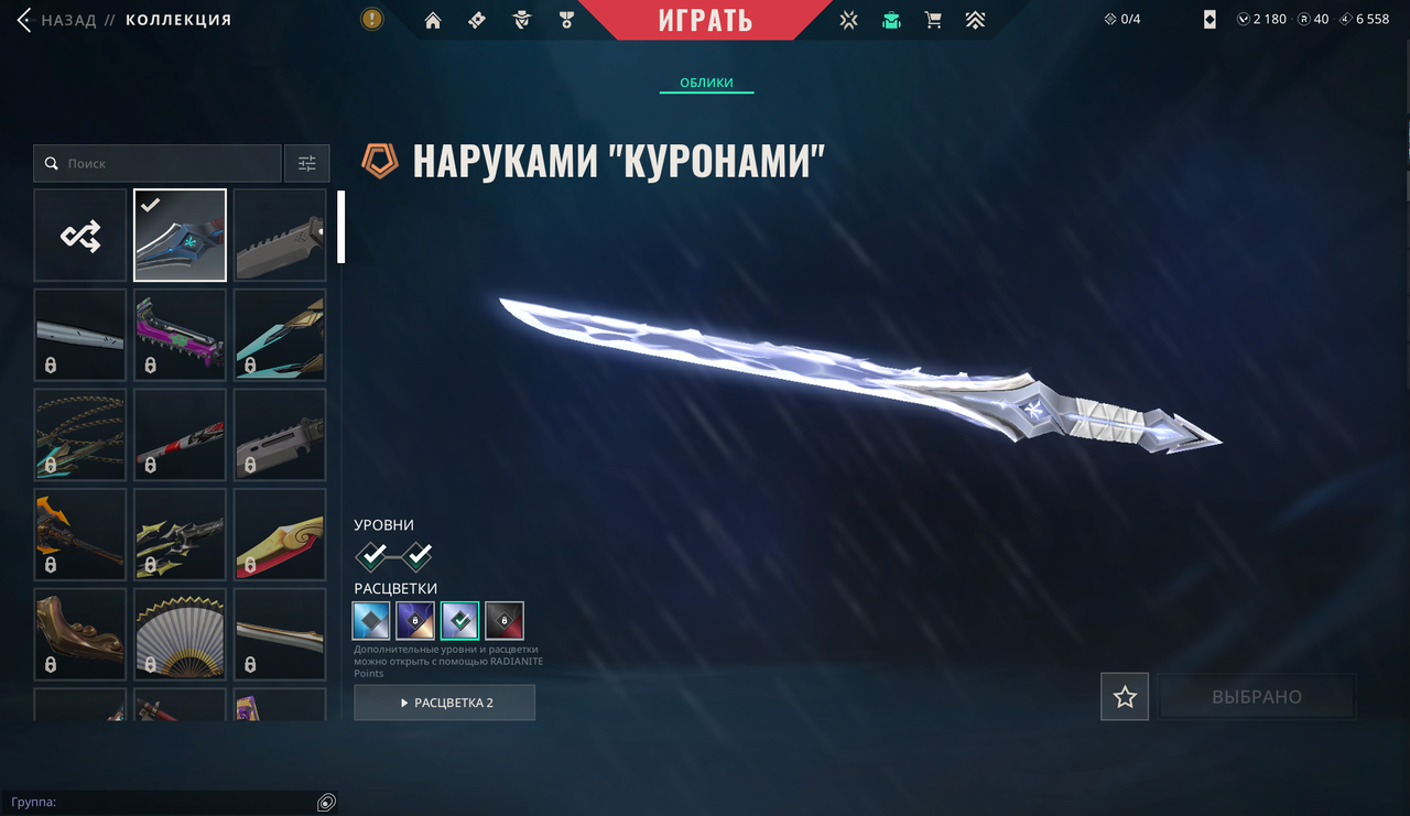 Valorant: Смена почты | 45 Скинов |