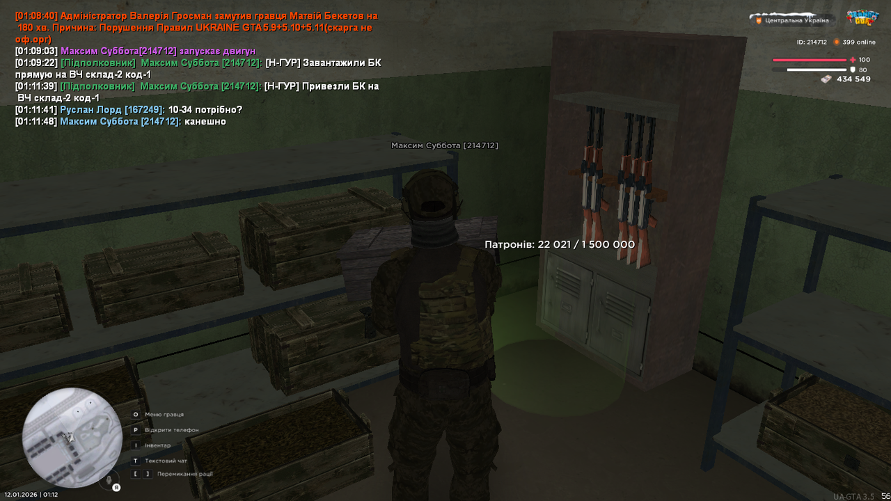 mta screen 2026 01 12 01 12 01