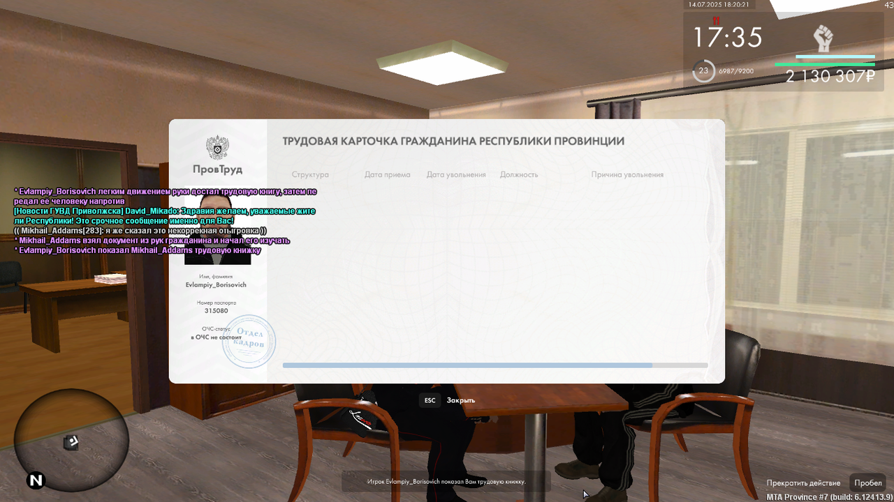 Снимок экрана (269)