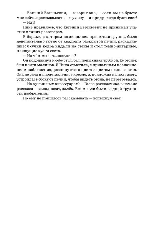 Amor-2024-page-0039