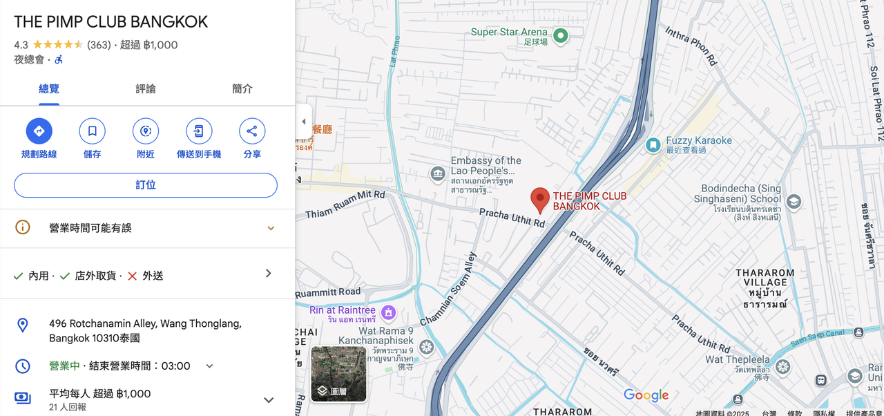 截圖 2025-02-19 凌晨12.09.17