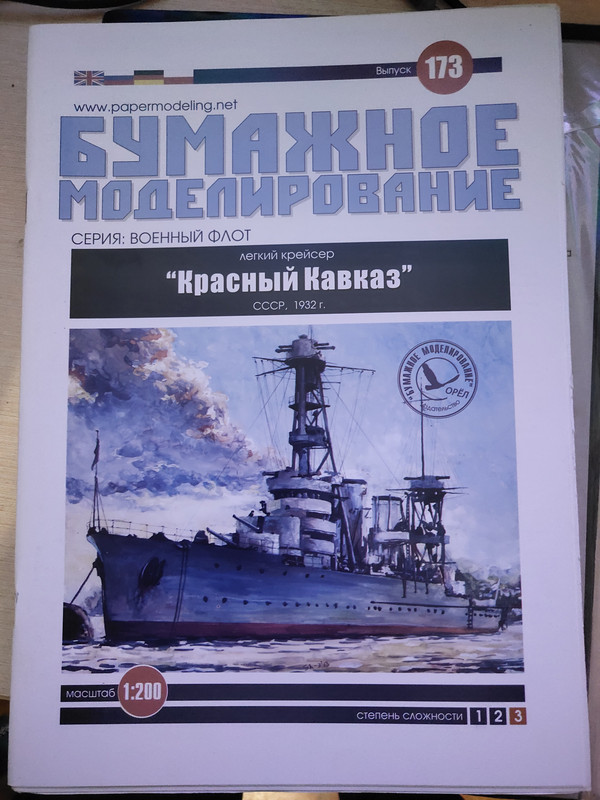 Красный Кавказ