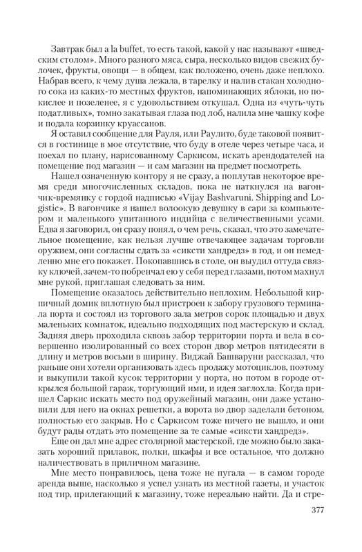 Zeml-Lish-page-0060