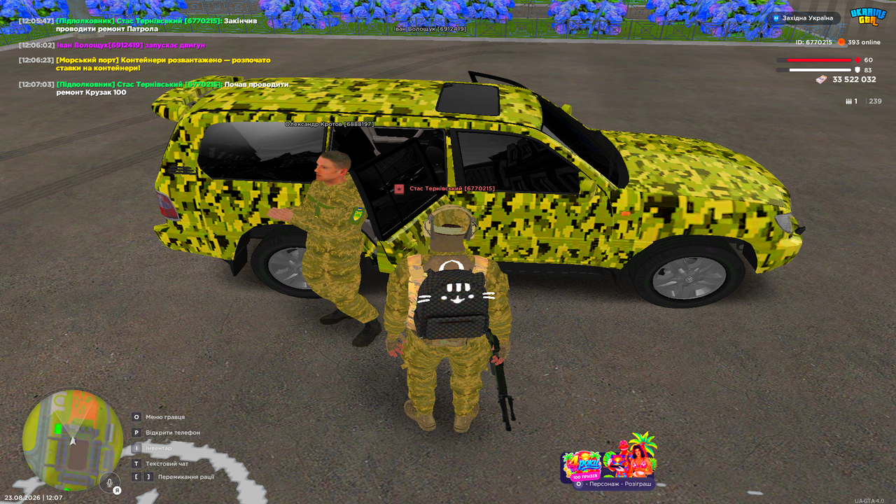 UKRAINE GTA 23 08 2026 12 07 04