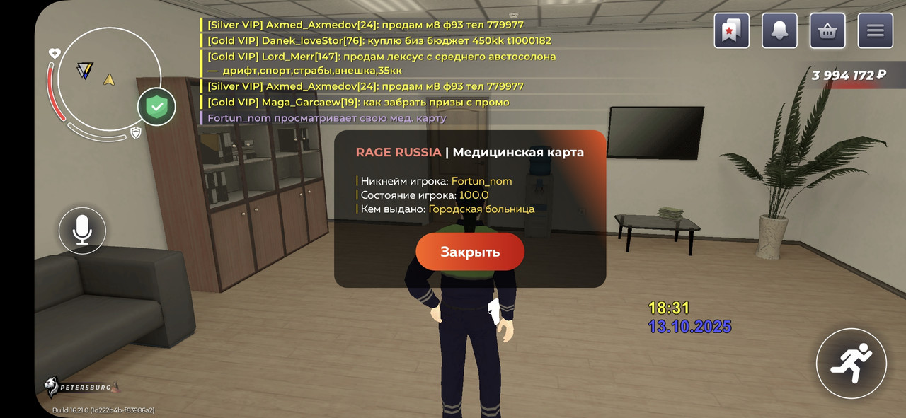 Screenshot_20251013_173125_RAGE RUSSIA