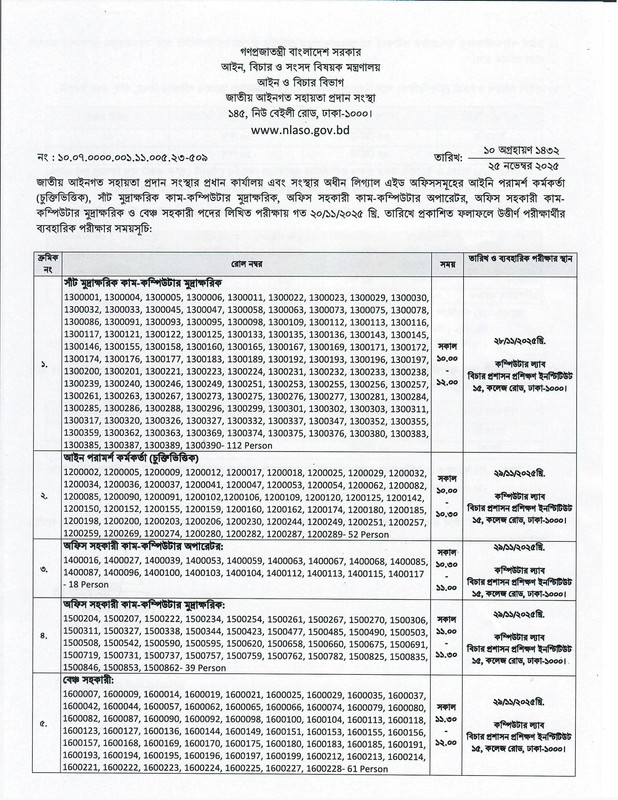 NLASO-Practical-Test-PDF-1