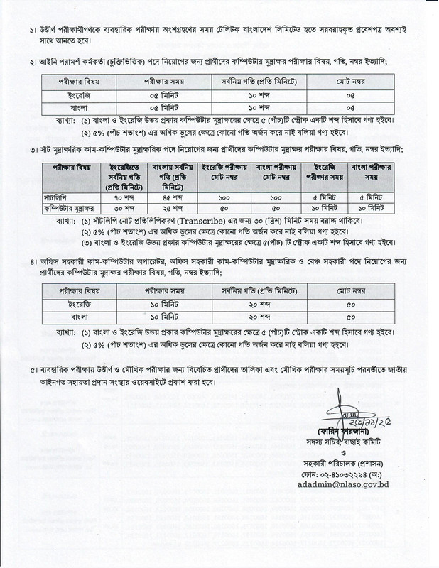 NLASO-Practical-Test-PDF-2
