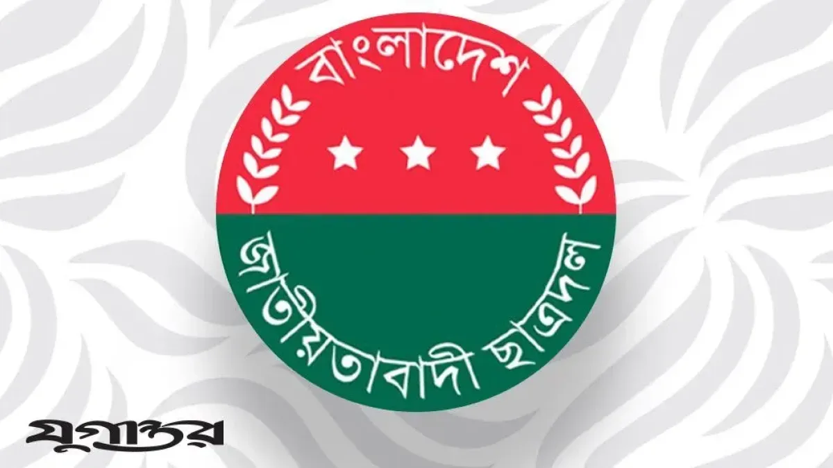 গাইবান্ধা জেলা ছাত্রদলের পূর্ণাঙ্গ কমিটি ঘোষণা