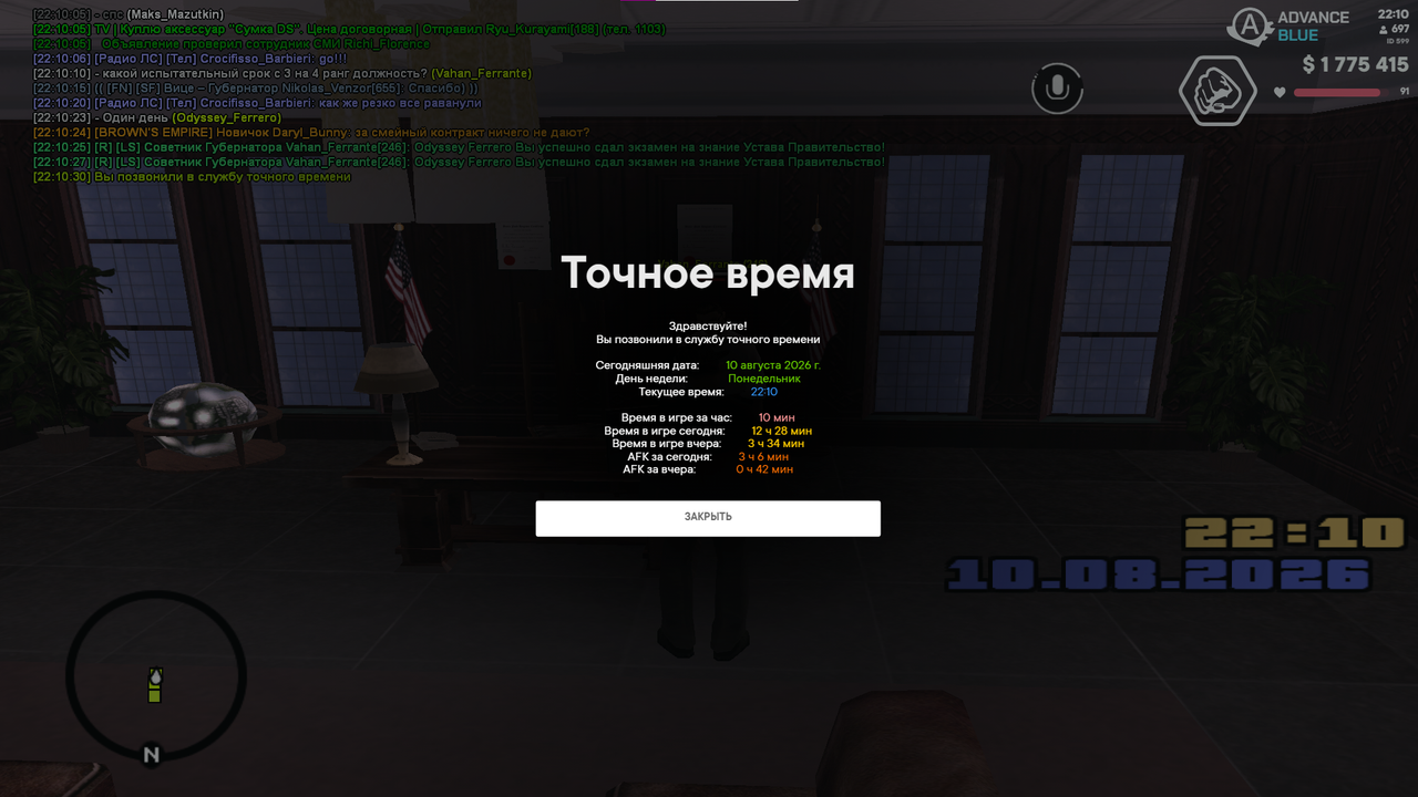 Снимок экрана 2026 08 10 221041