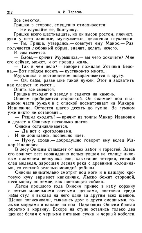 tarasov-aleksandr-budni-1985-page-0047