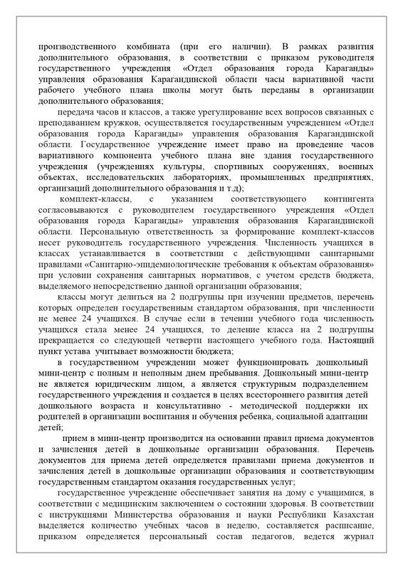 51-page-0020