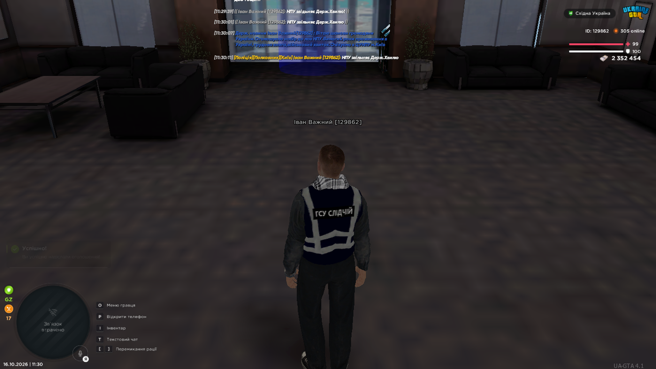 UKRAINE GTA 16 10 2026 11 30 13