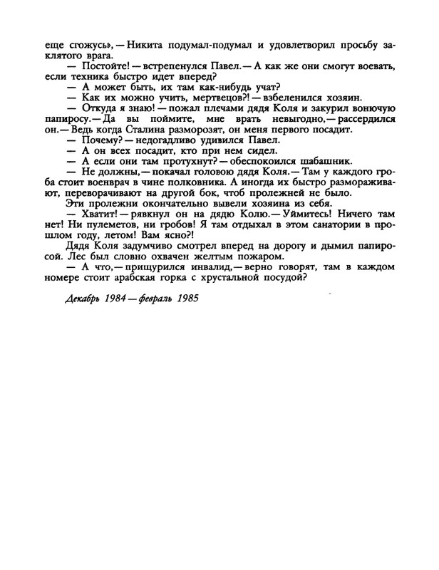 1991-33-page-0019