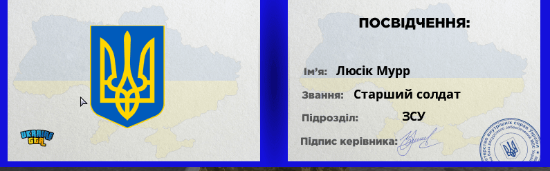 пос 2
