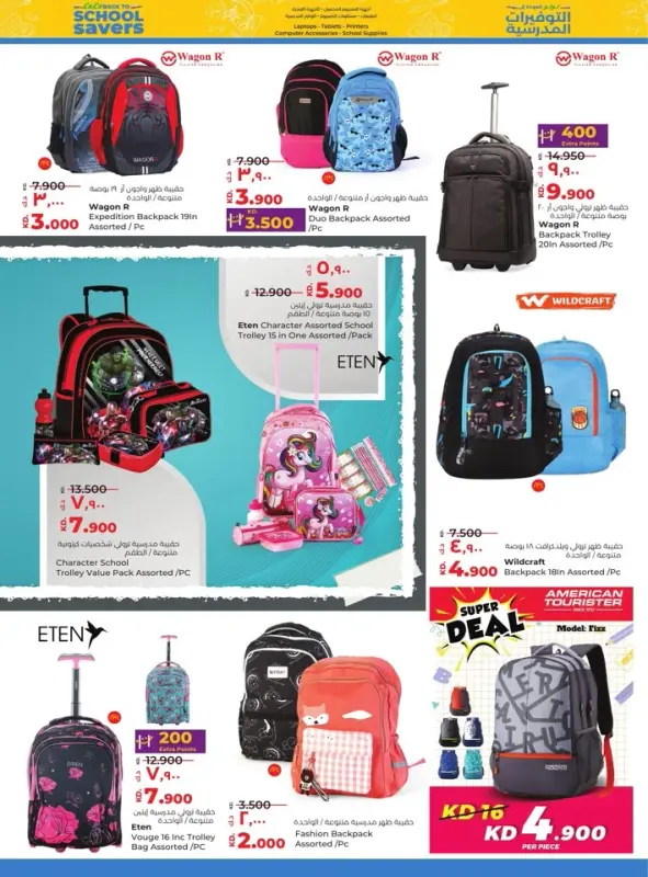 41585-48-lulu-welcome-back-offers