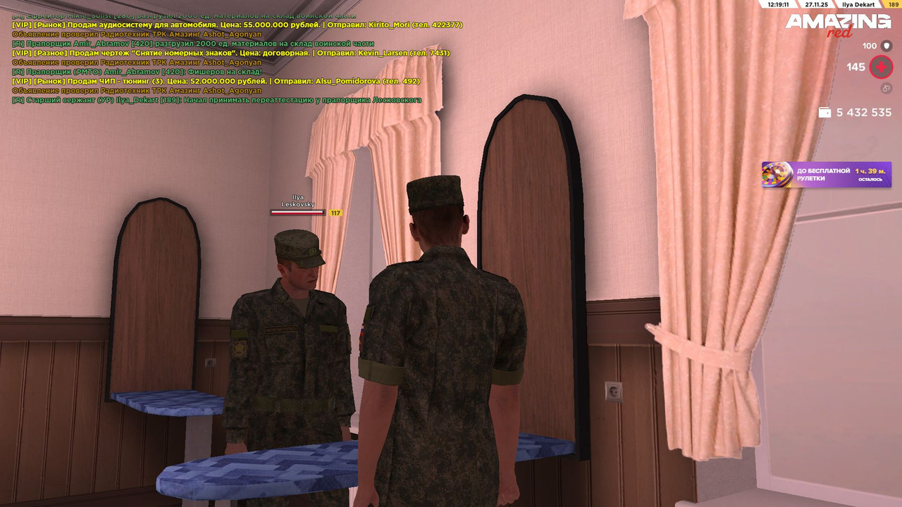 Скриншот 27 11 2025 121911