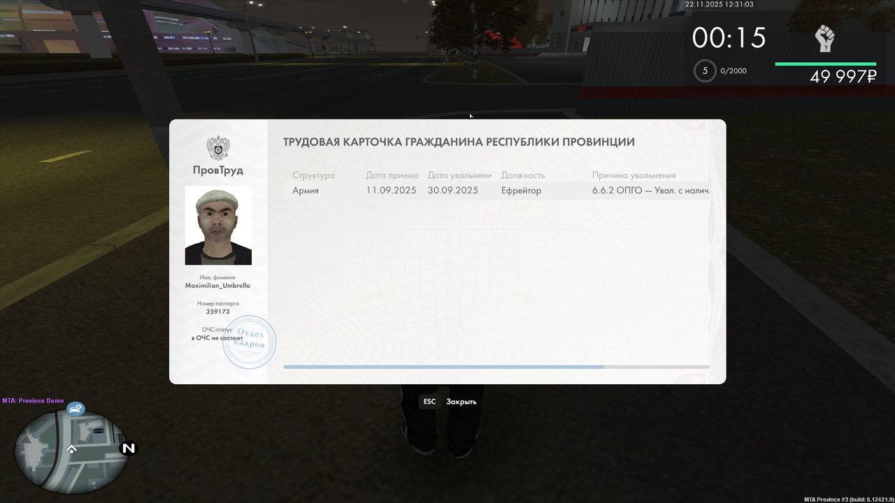 Grand Theft Auto San Andreas Screenshot 2025 11 22 12 31 07 64