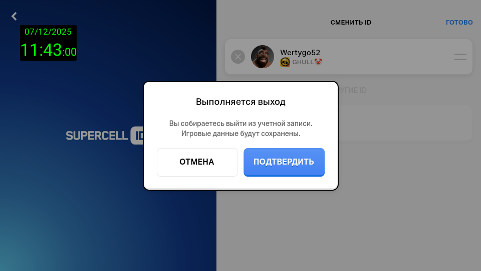 Screenshot 2025 12 07 11 44 01 440