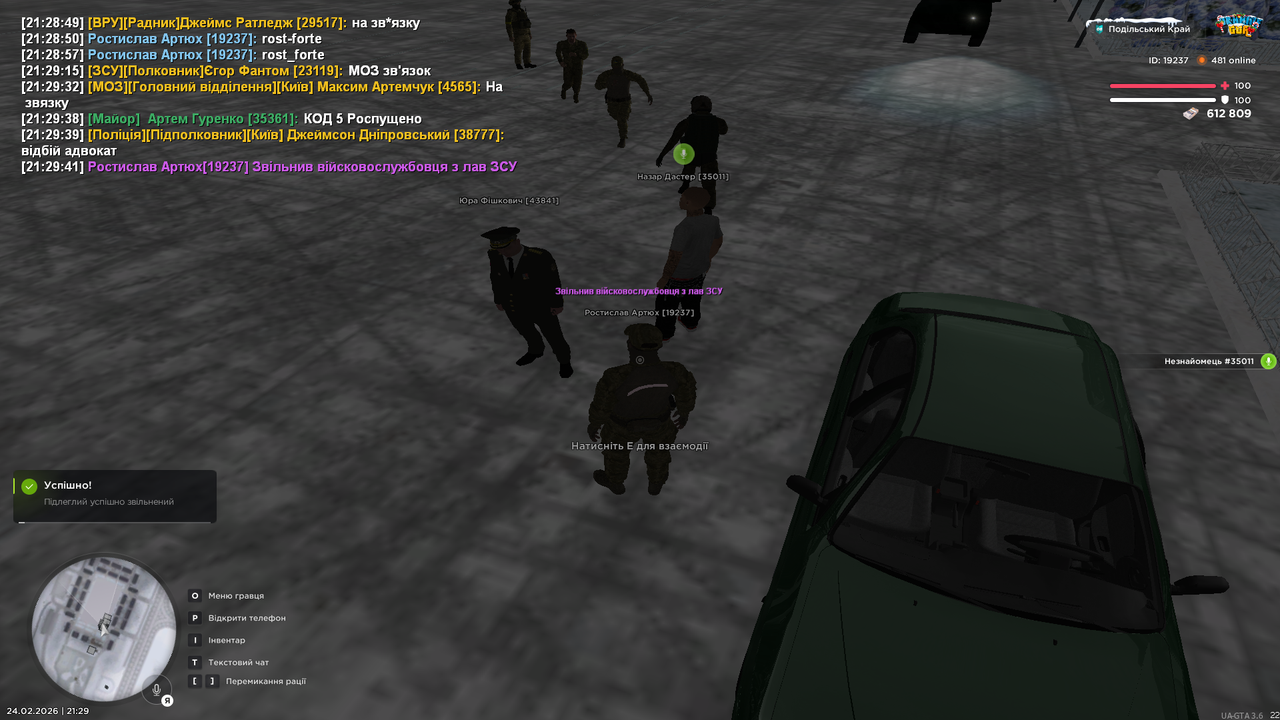 Знімок екрана (618)