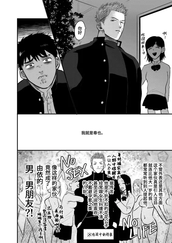 【c335】那就代替你妹妹被我幹吧
