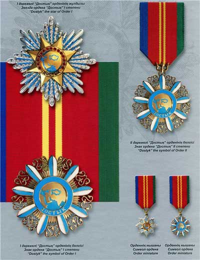 орден достык