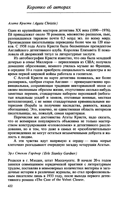 p0423