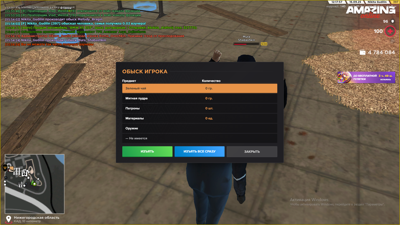 Снимок экрана (1527)