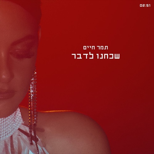 תמונה