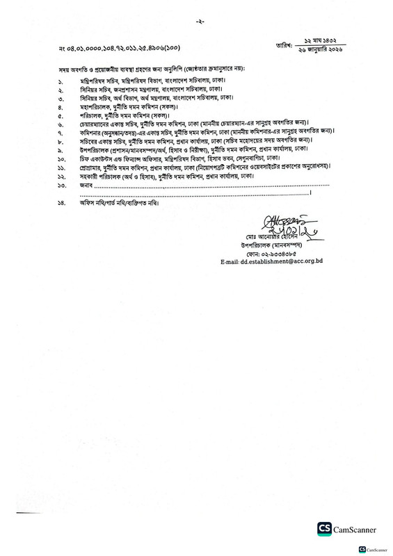 ACC-Cashier-Job-Appointment-Letter-2026-PDF-2