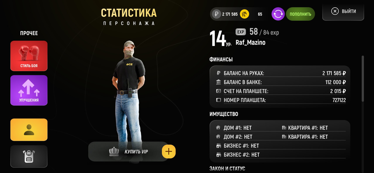 Screenshot_20250413_175424_com.russia.game