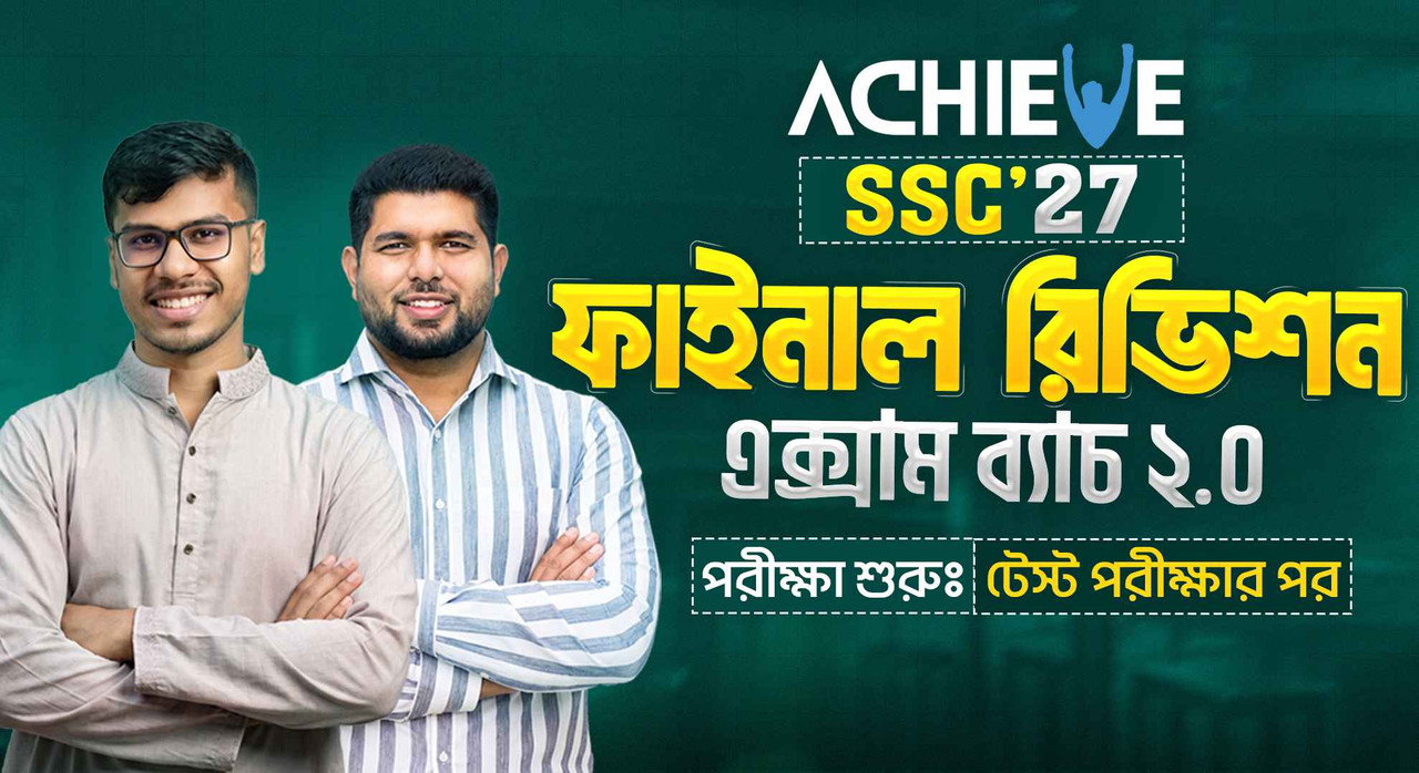 ACHIEVE SSC’27 Final Revision Exam Batch 2.0