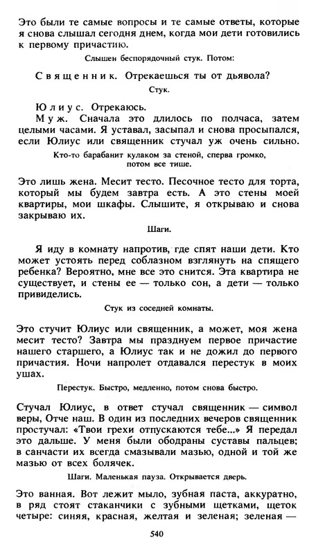 p0541