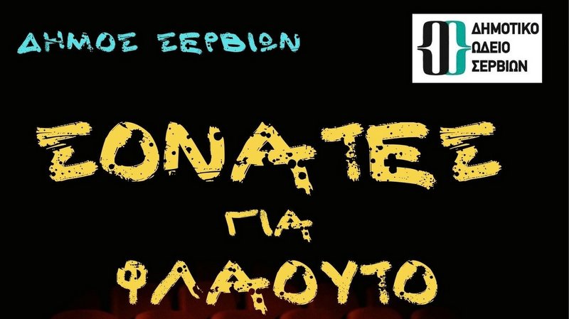 κοζάνη, ειδήσεις, νέα, Πτολεμαΐδα 