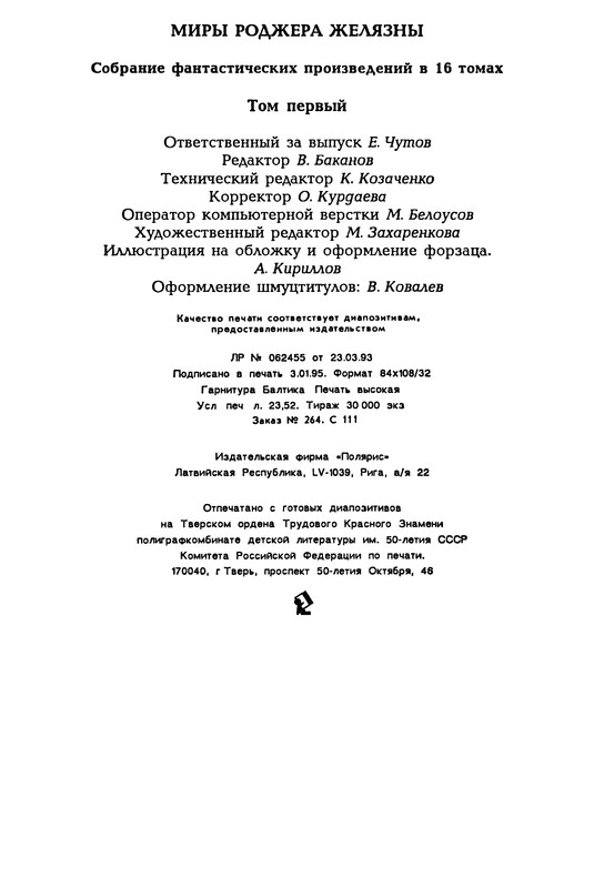 p0449