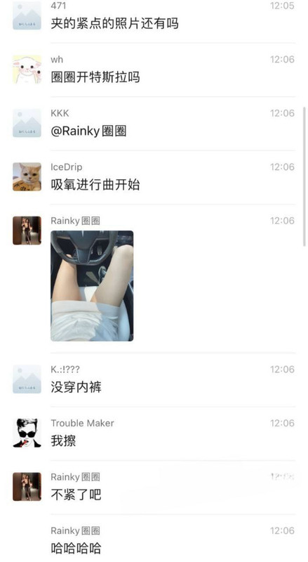 X2中央戏剧学院极品校花圈圈车震瓜小仙女邀请群友观看特斯拉车震现场直播 无套内射骚穴最后还给操哭了 - (8)