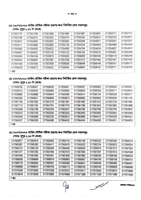 DSHE-Office-Assistant-Cum-Computer-Typist-Viva-Date-2023-PDF-2