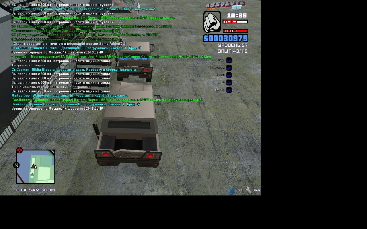 Стивен Синглтон [Chromium] [2024-02-17 09-35]