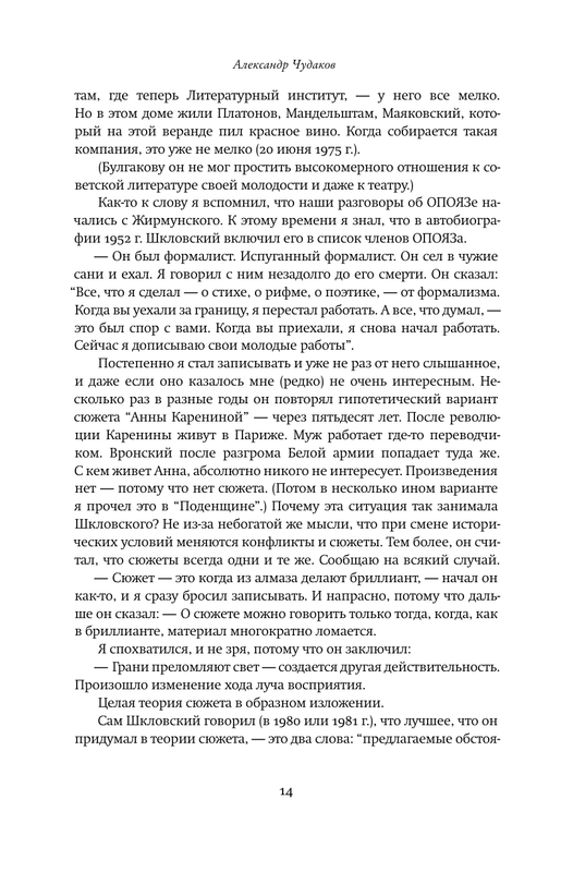 ASE000000000872961-14