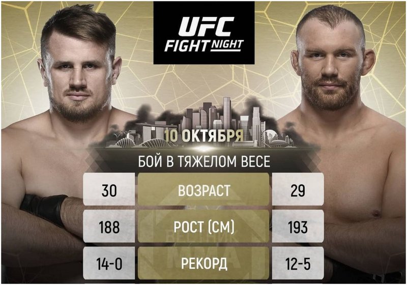 Александър Романов срещу Джаред Вандера на UFC Fight Night 196