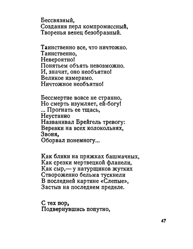 Матвеева Н.Н. - Ласточкина школа - 1973_page-0048