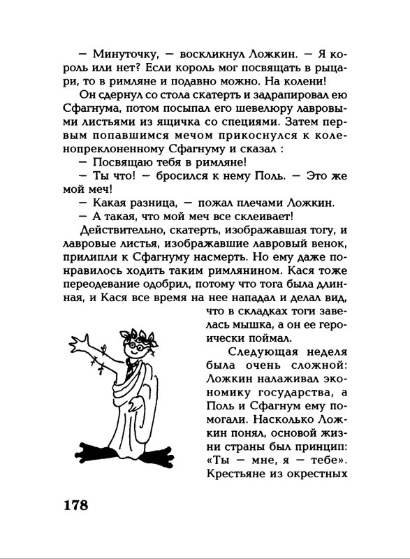 Lavrova-Svetlana-God-Kota-54-204-page-0128