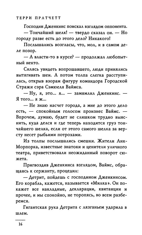 p0018