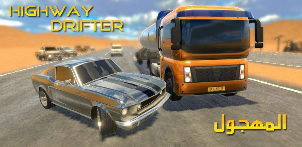 highway drifter mod apk