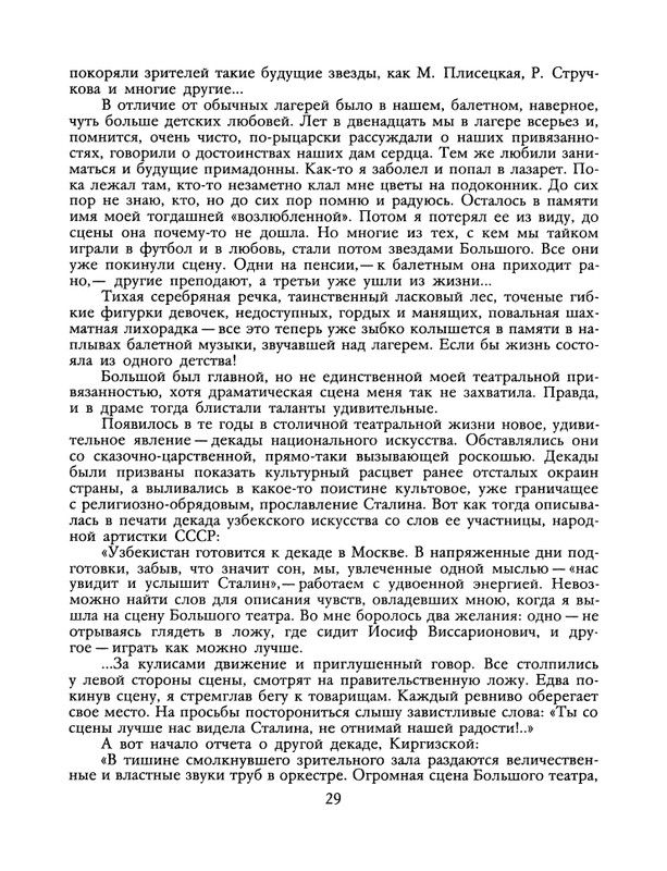 1988-19-page-0031