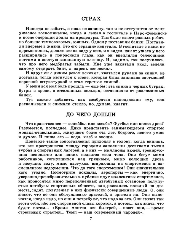 1986-45-page-0009