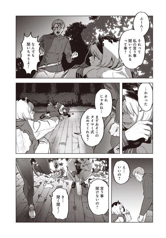 Btooom! U-18Chap20-2