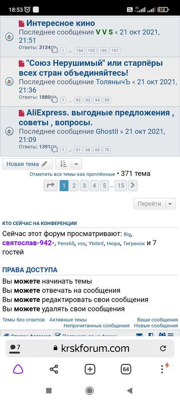 Screenshot_2021-10-22-18-53-06-662_com.yandex.browser