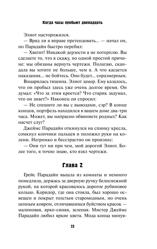 ASE000000000828049-11